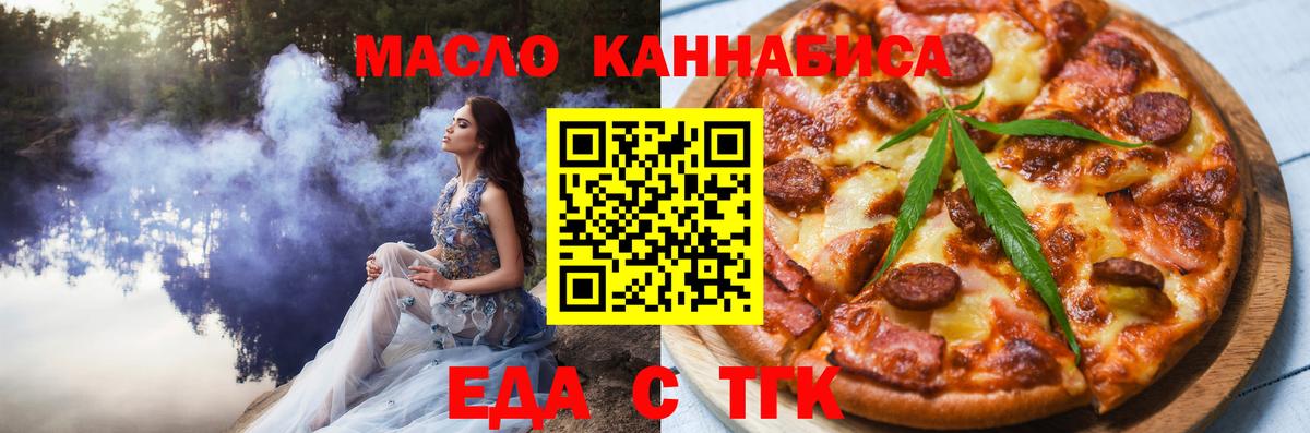 Выборг  Печенье с ТГК конопля  Вход с VPN 