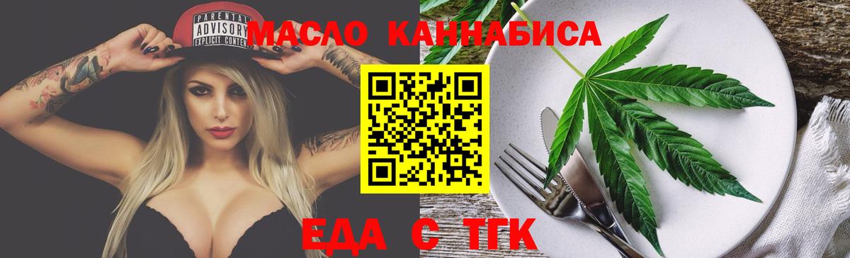 Еда ТГК конопля Выборг