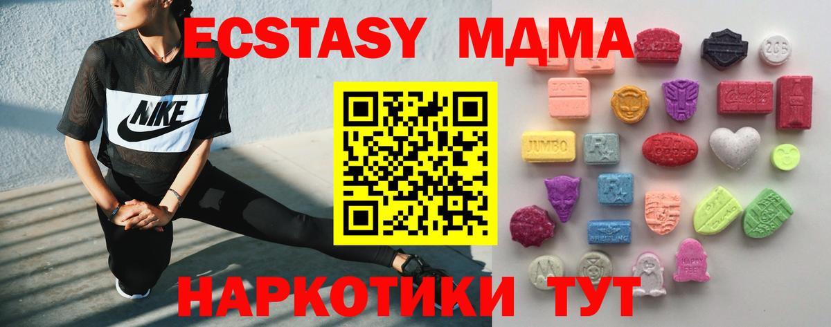 Ecstasy 250 мг  Экстази VHQ  Вход с VPN  Выборг 