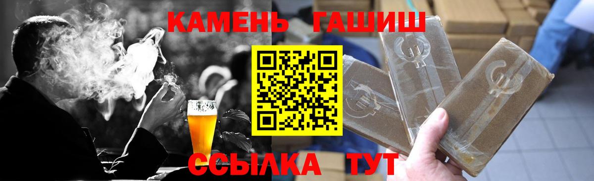 Гашиш 40% ТГК  Вход с VPN  Выборг  ГАШ гашик 