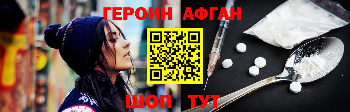 Героин герыч  Вход с VPN  Выборг 