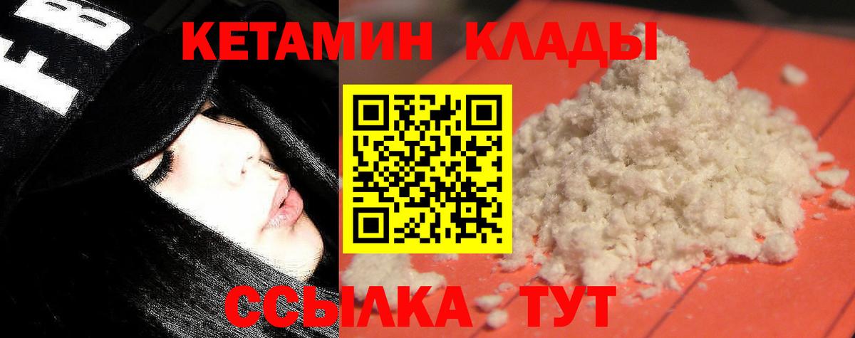 Выборг  КЕТАМИН VHQ  Вход с VPN 
