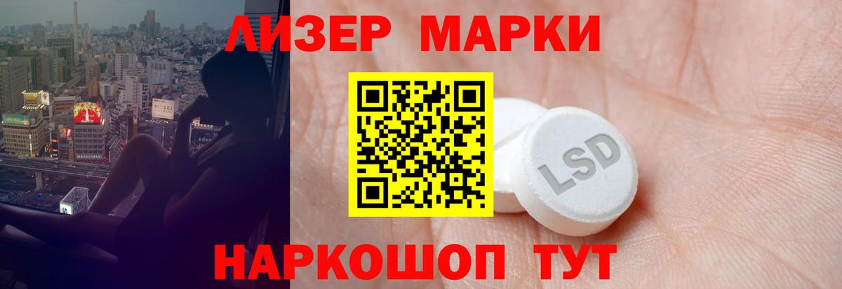 Лсд 25 экстази ecstasy Выборг