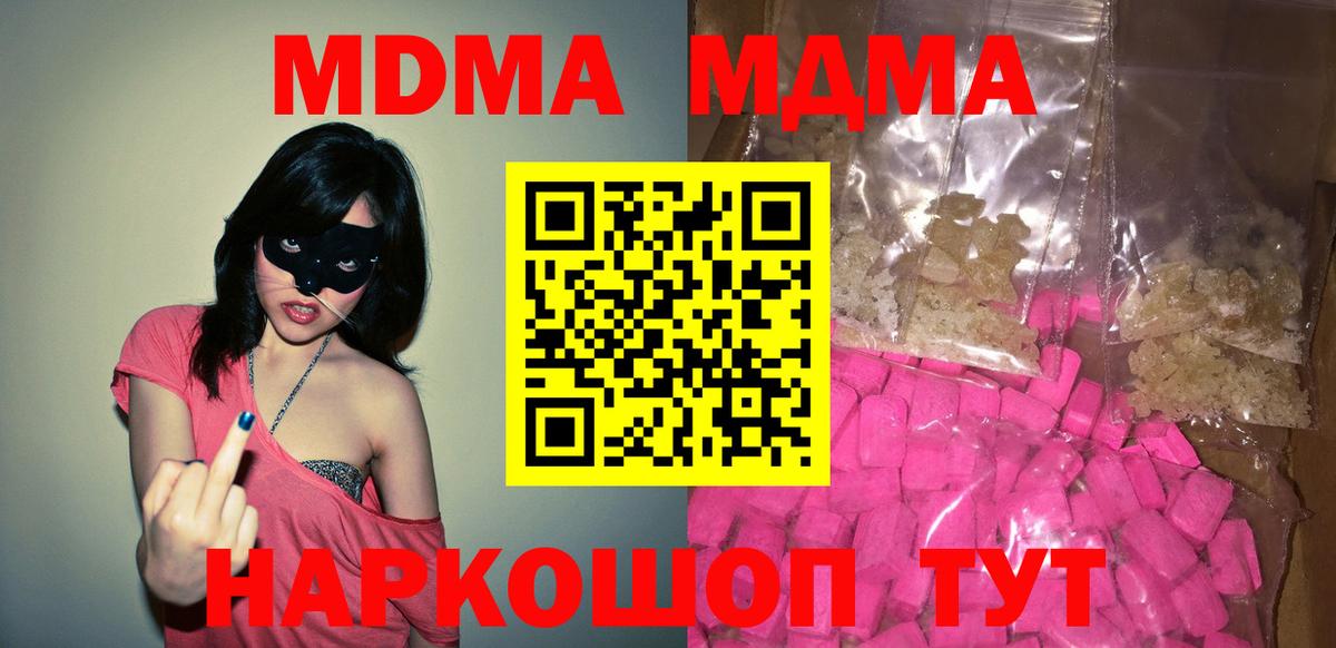 Выборг  MDMA  MDMA Molly  Вход с VPN  МДМА кристаллы 