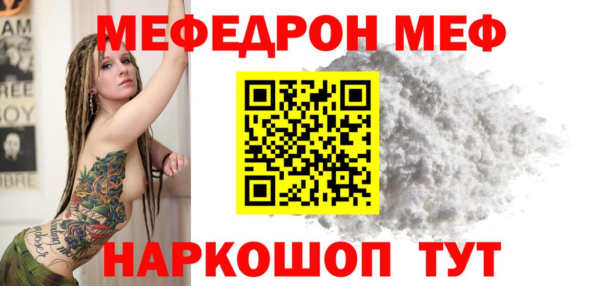 Мефедрон мука Выборг