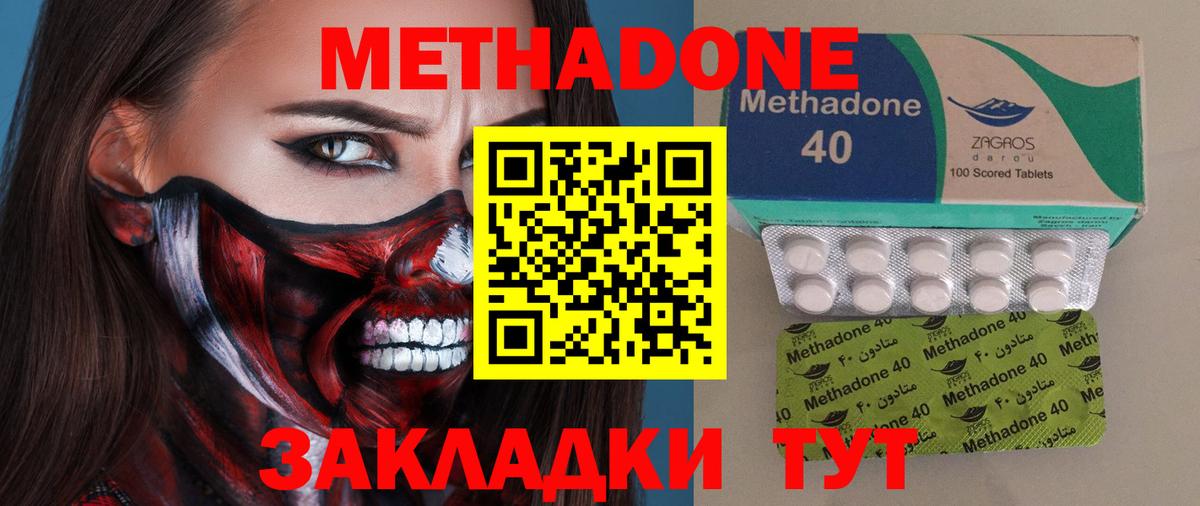 Метадон кристалл  МЕТАДОН белоснежный  Выборг  Вход с VPN 