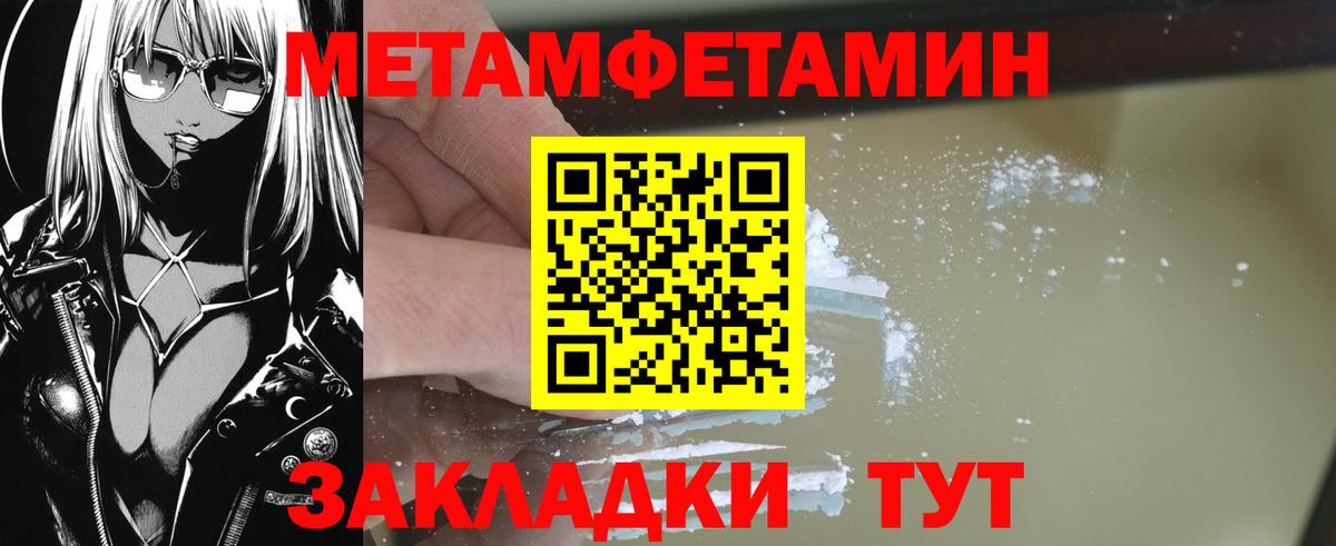 МЕТАМФЕТАМИН витя  Вход с VPN  Первитин  Выборг 