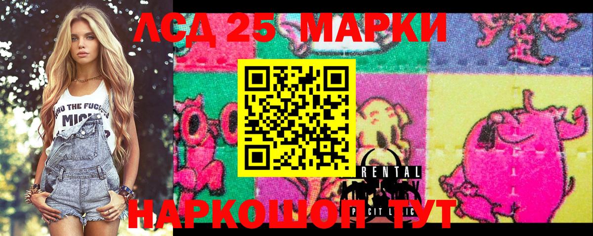 Марки 25I-NBOMe 1,8мг Выборг