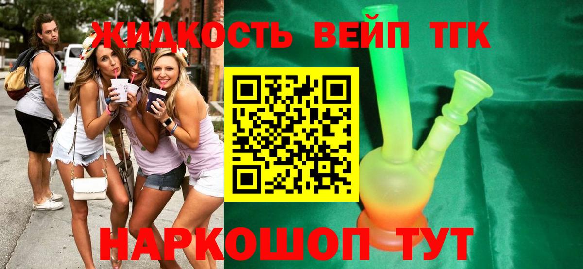 Выборг  ТГК вейп с тгк  Вход с VPN 