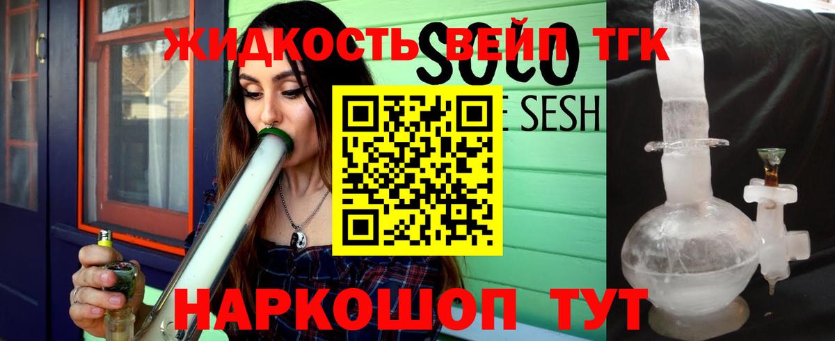 ТГК вейп Выборг